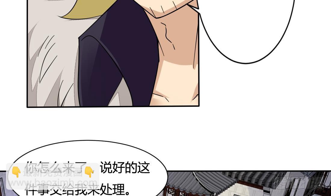 🍟魔法仙气一乾坤 第203话 龙族命运 第11页