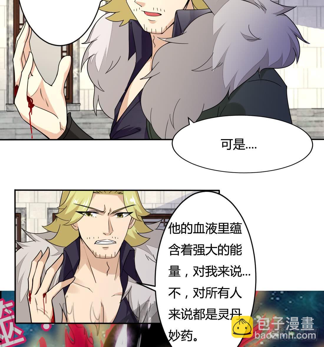 🍟魔法仙气一乾坤 第203话 龙族命运 第14页