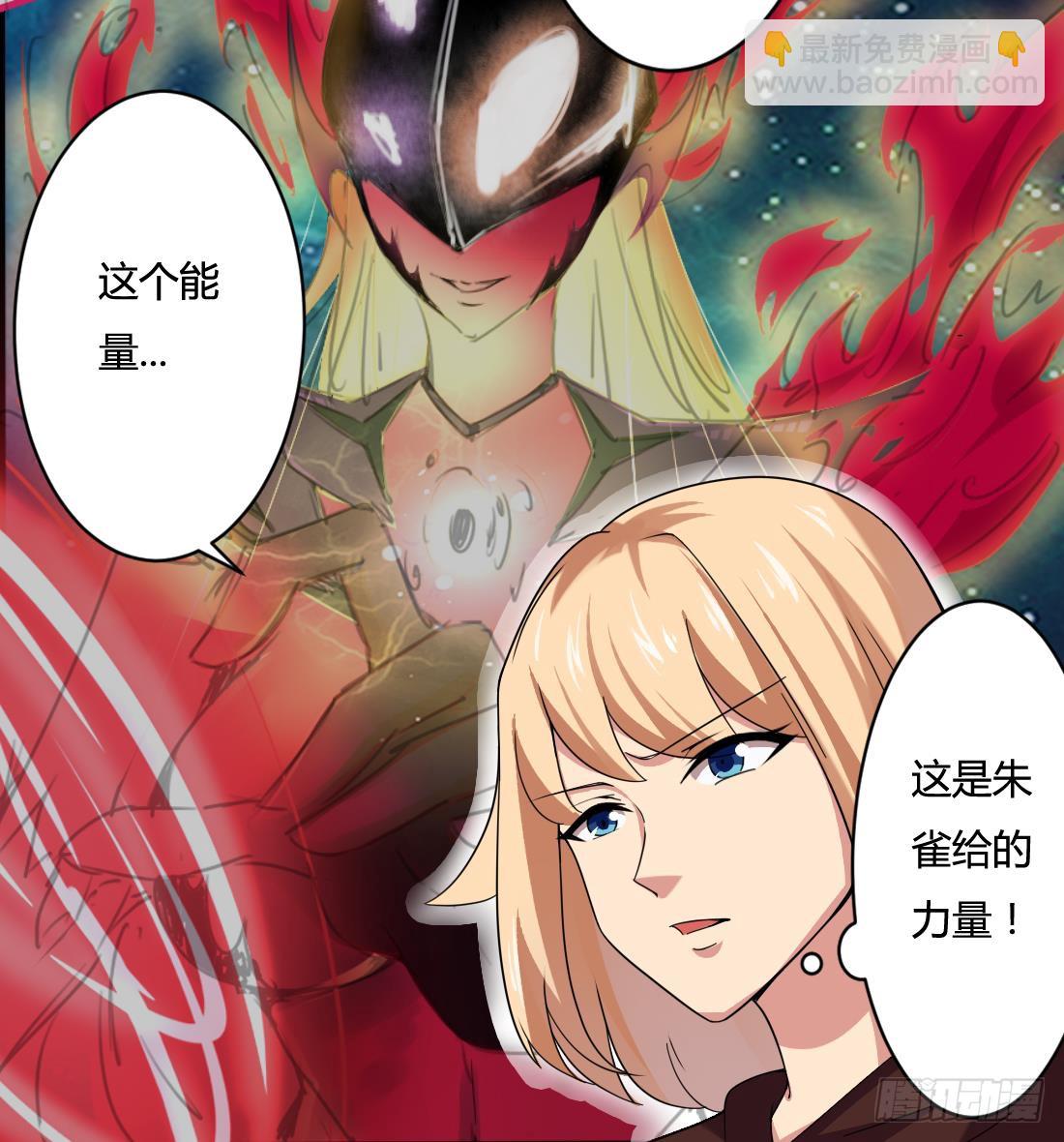 🍟魔法仙气一乾坤 第203话 龙族命运 第15页