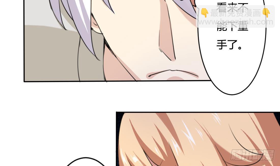 🍟魔法仙气一乾坤 第203话 龙族命运 第17页
