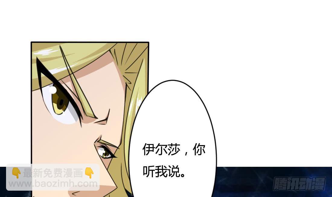 🍟魔法仙气一乾坤 第203话 龙族命运 第19页
