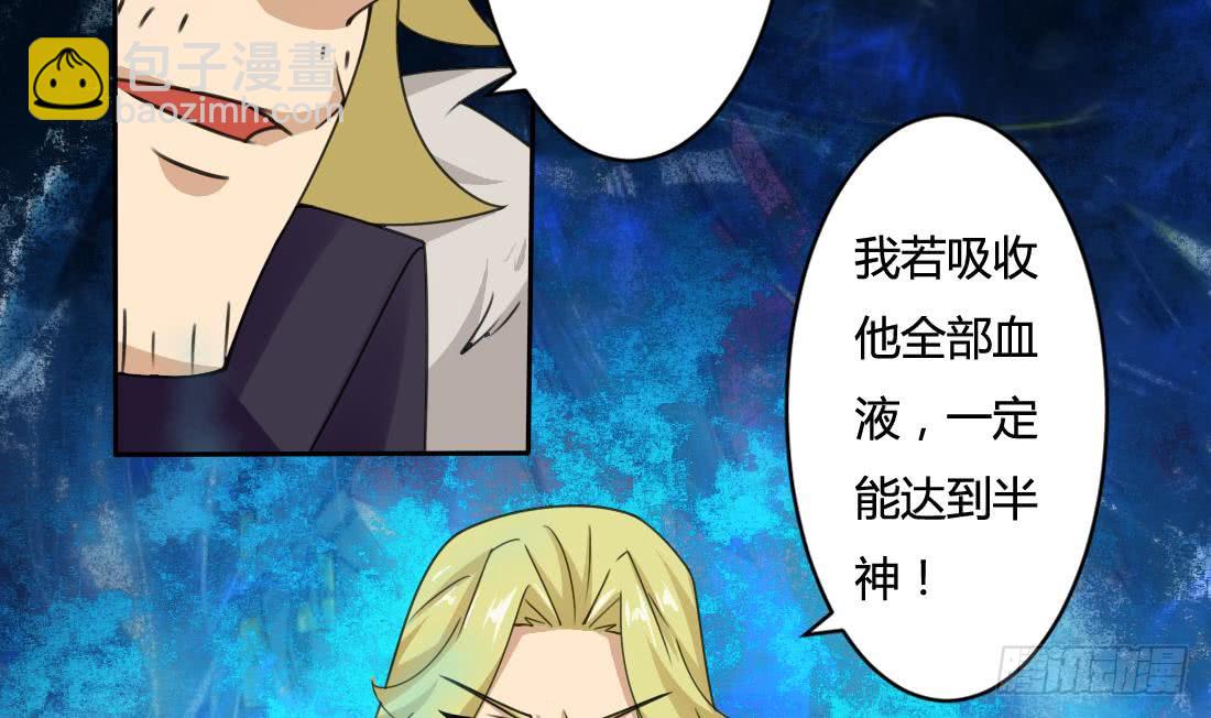 🍟魔法仙气一乾坤 第203话 龙族命运 第20页