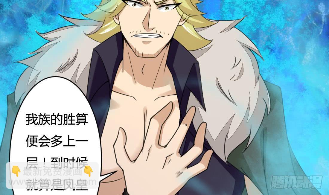 🍟魔法仙气一乾坤 第203话 龙族命运 第21页