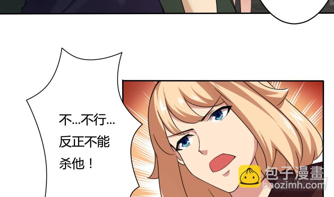 🍟魔法仙气一乾坤 第203话 龙族命运 第26页