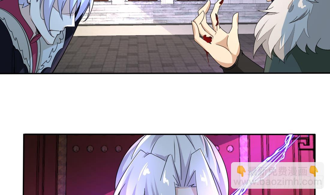 🍟魔法仙气一乾坤 第203话 龙族命运 第4页