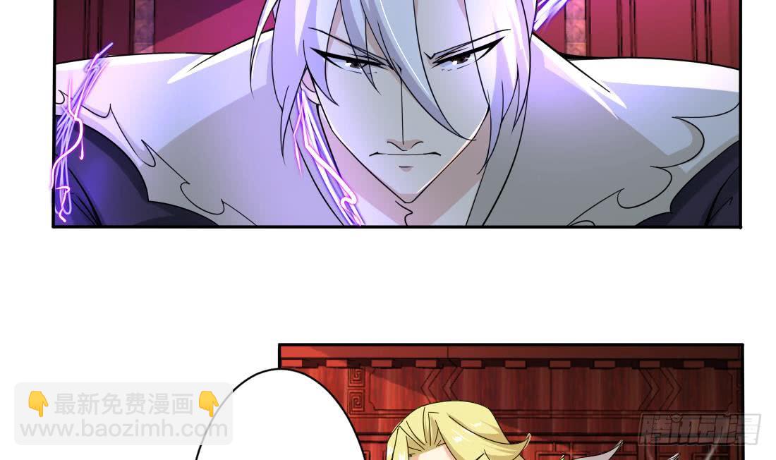 🍟魔法仙气一乾坤 第203话 龙族命运 第5页