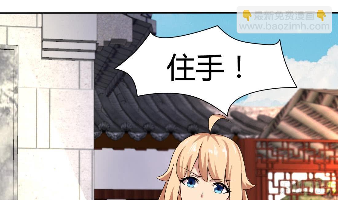 🍟魔法仙气一乾坤 第203话 龙族命运 第8页