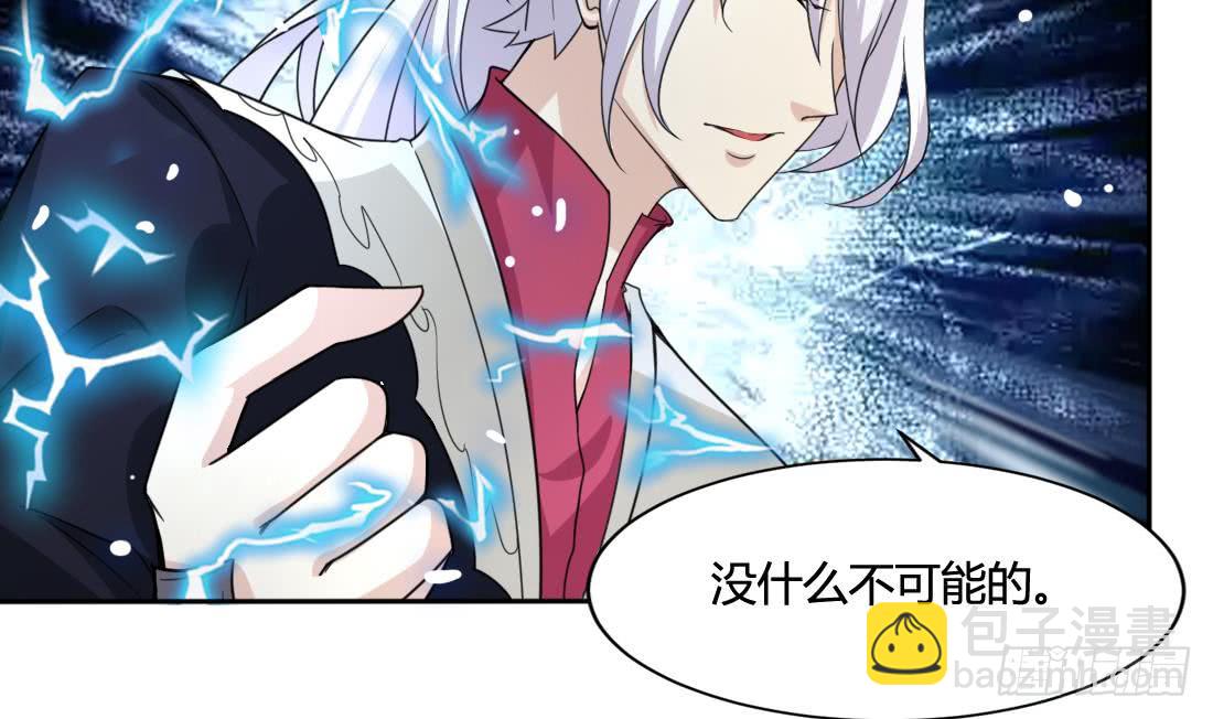 🍟魔法仙气一乾坤 第205话 挑战我的耐心 第11页