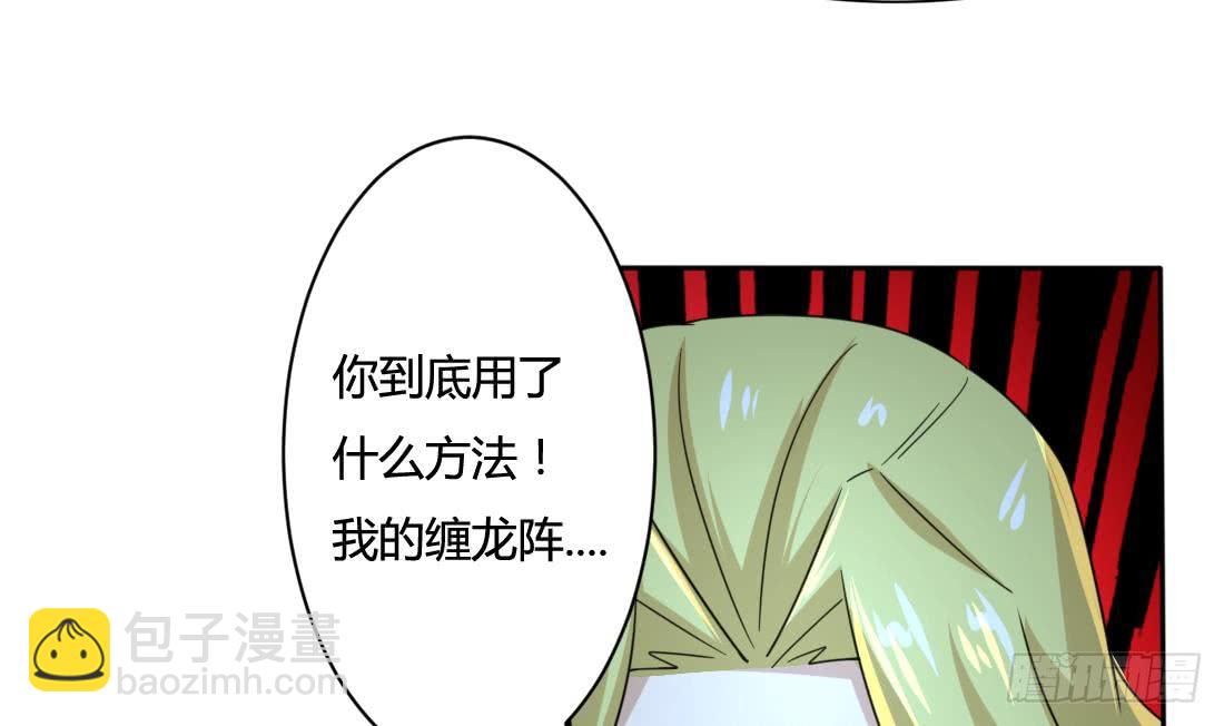 🍟魔法仙气一乾坤 第205话 挑战我的耐心 第12页