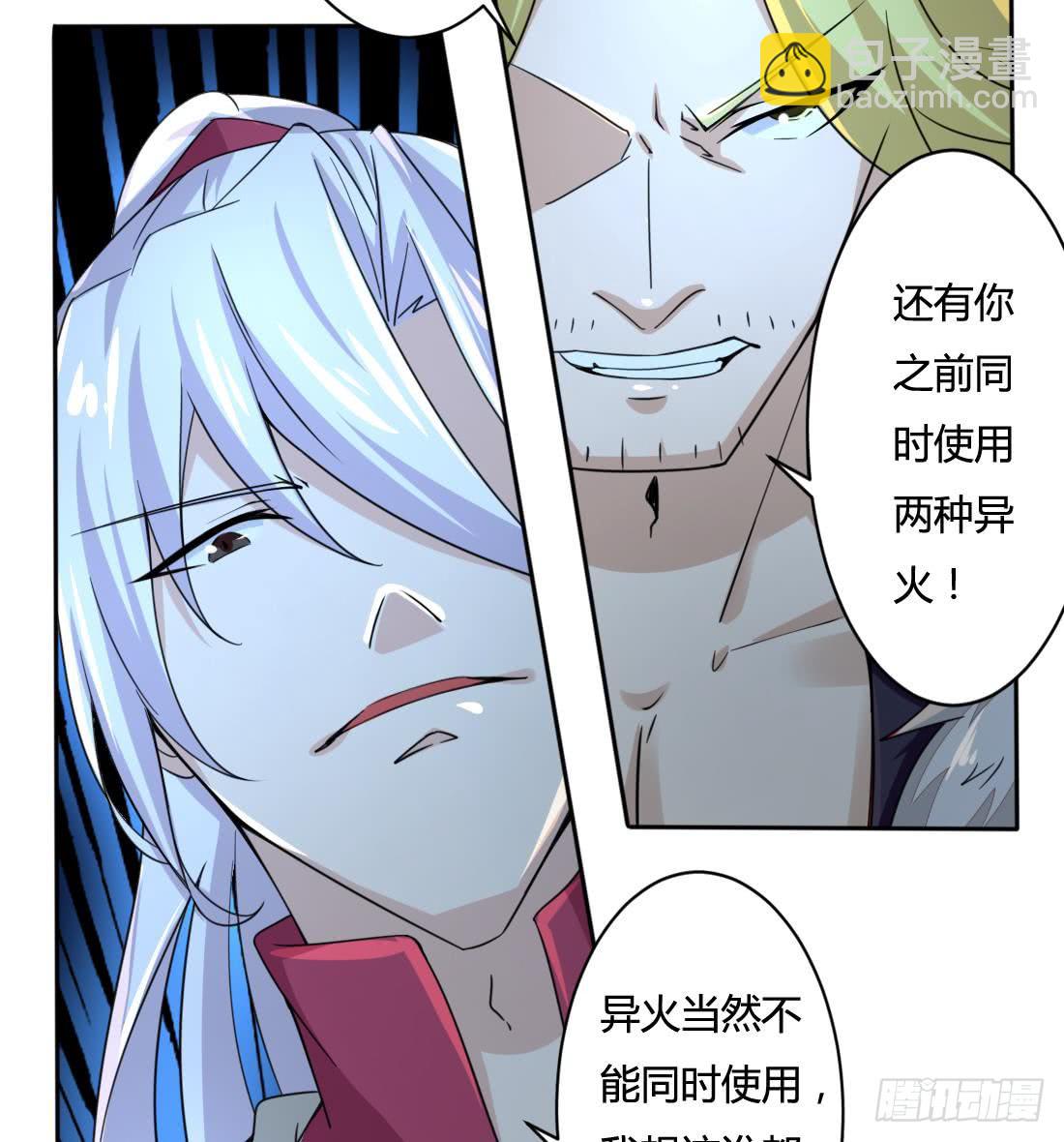 🍟魔法仙气一乾坤 第205话 挑战我的耐心 第13页