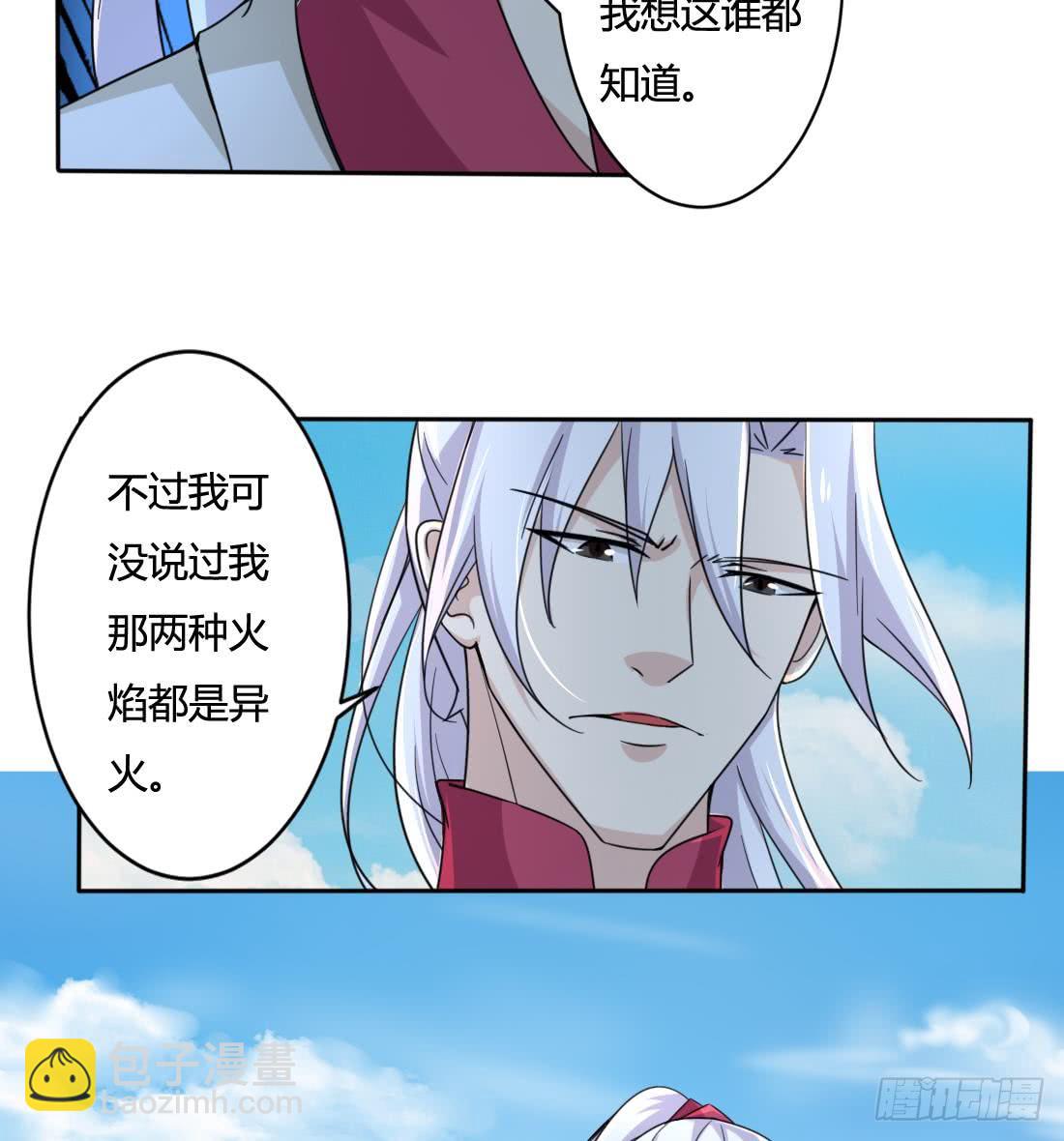 🍟魔法仙气一乾坤 第205话 挑战我的耐心 第14页