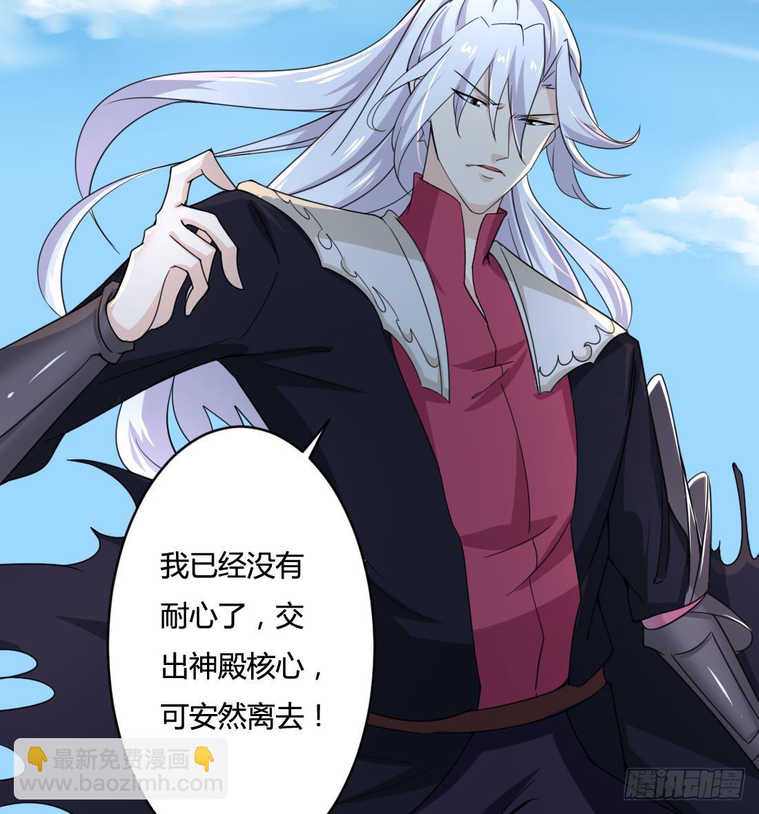 🍟魔法仙气一乾坤 第205话 挑战我的耐心 第15页