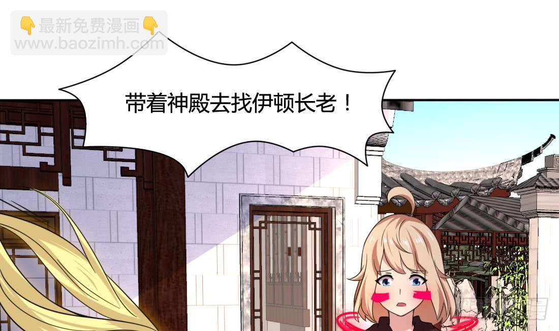 🍟魔法仙气一乾坤 第205话 挑战我的耐心 第17页