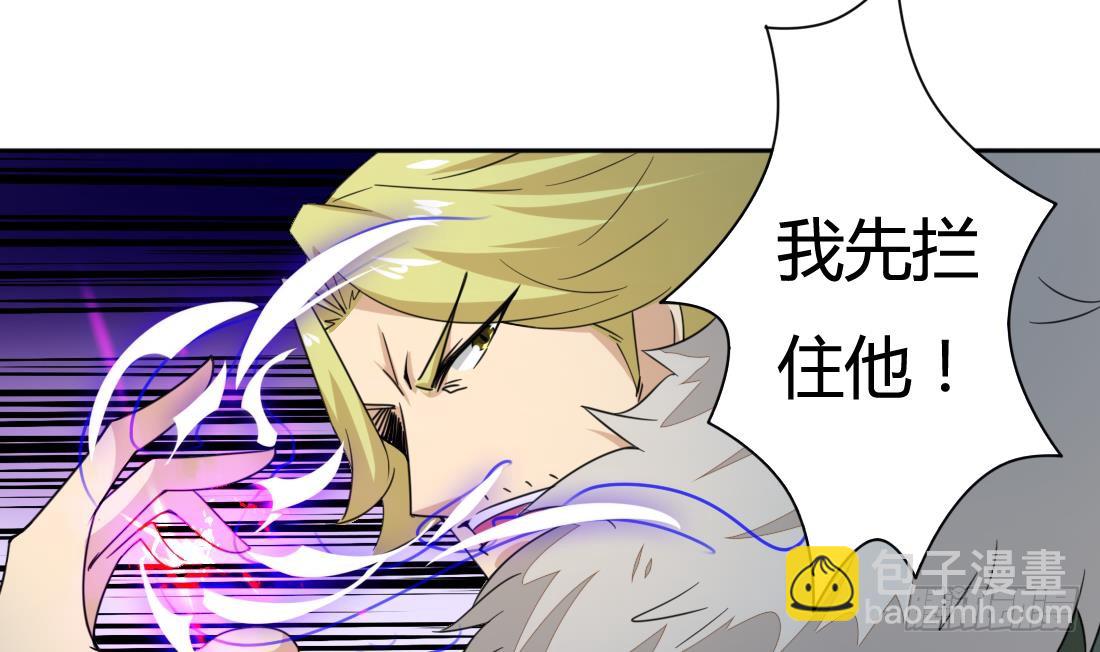 🍟魔法仙气一乾坤 第205话 挑战我的耐心 第19页