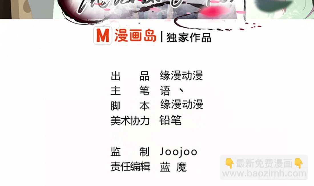 🍟魔法仙气一乾坤 第205话 挑战我的耐心 第2页