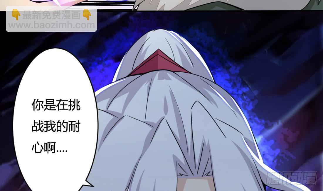 🍟魔法仙气一乾坤 第205话 挑战我的耐心 第20页