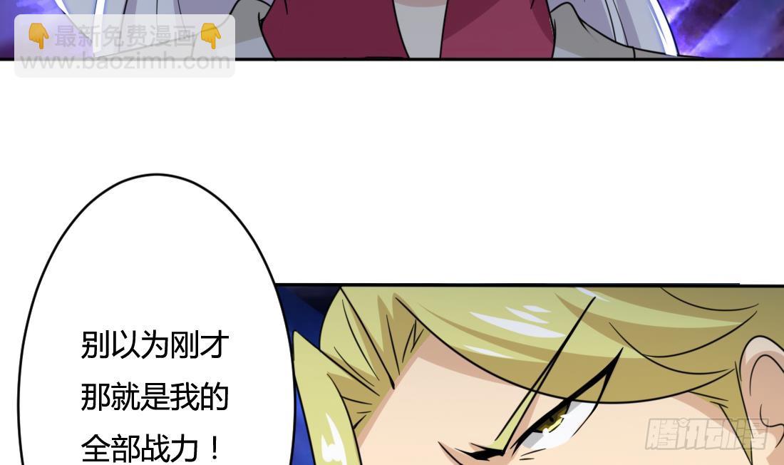 🍟魔法仙气一乾坤 第205话 挑战我的耐心 第22页