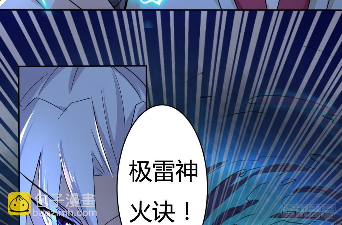 🍟魔法仙气一乾坤 第205话 挑战我的耐心 第28页