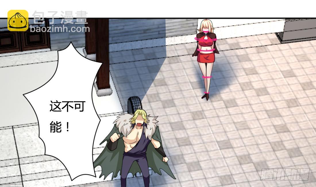 🍟魔法仙气一乾坤 第205话 挑战我的耐心 第6页