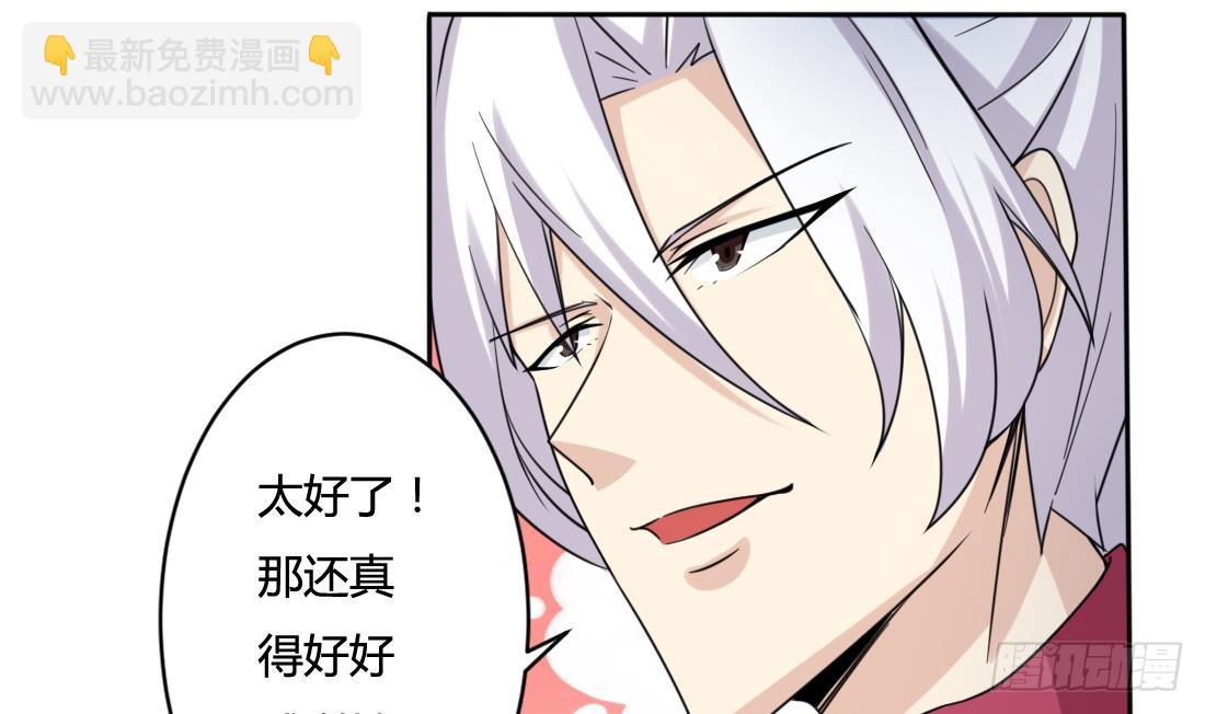 🍟魔法仙气一乾坤 第207话 情缘相会 第10页