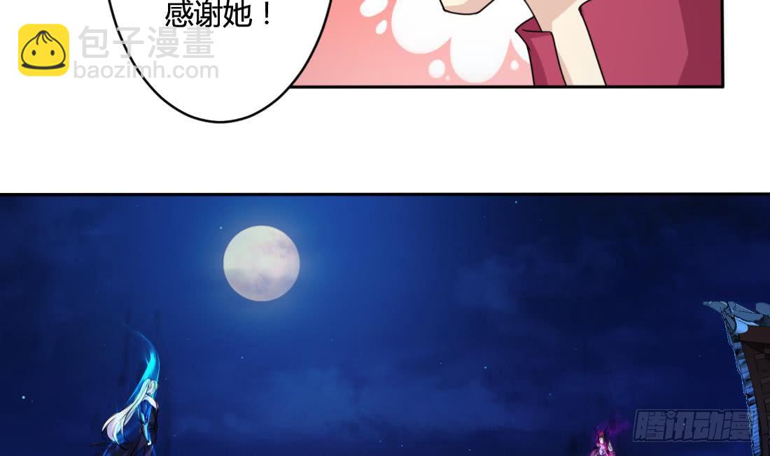 🍟魔法仙气一乾坤 第207话 情缘相会 第11页