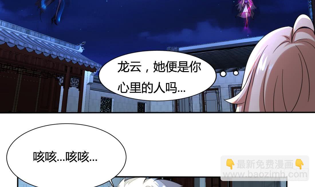 🍟魔法仙气一乾坤 第207话 情缘相会 第12页