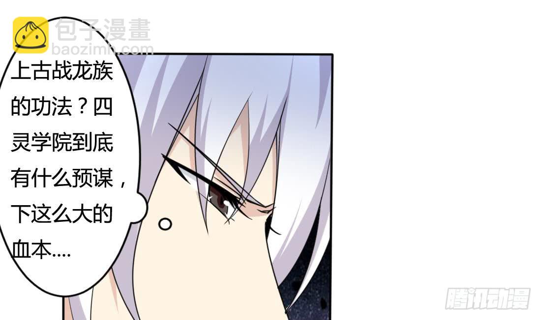 🍟魔法仙气一乾坤 第207话 情缘相会 第17页