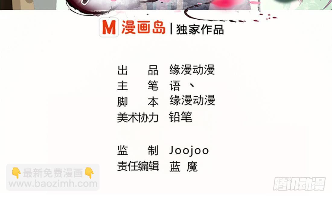 🍟魔法仙气一乾坤 第207话 情缘相会 第2页