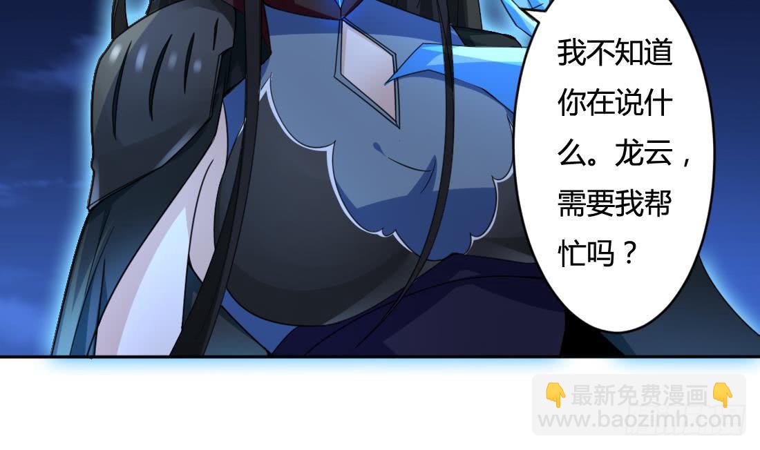 🍟魔法仙气一乾坤 第207话 情缘相会 第21页