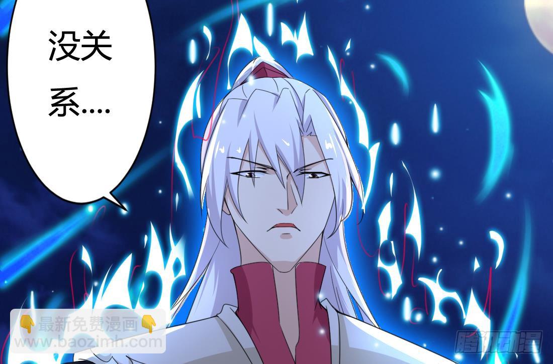 🍟魔法仙气一乾坤 第207话 情缘相会 第29页