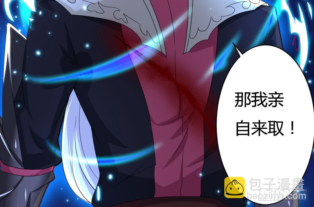 🍟魔法仙气一乾坤 第207话 情缘相会 第30页