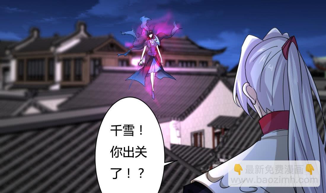 🍟魔法仙气一乾坤 第207话 情缘相会 第7页