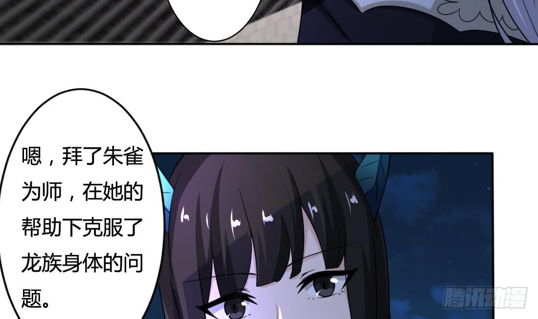 🍟魔法仙气一乾坤 第207话 情缘相会 第8页