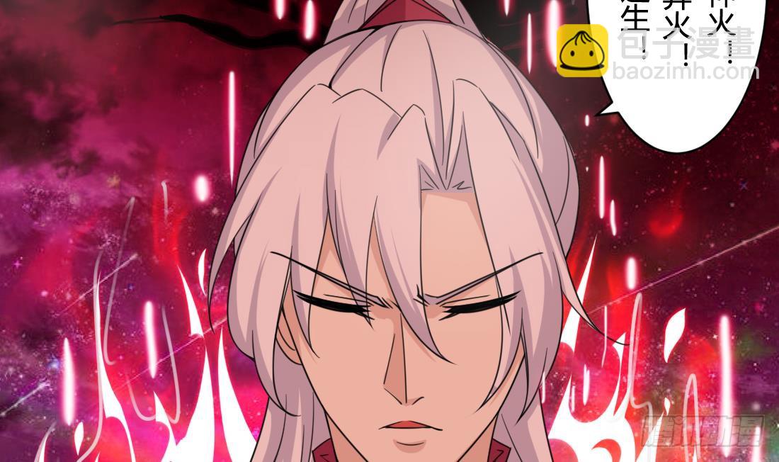 🍟魔法仙气一乾坤 第209话 朱雀离火 第18页