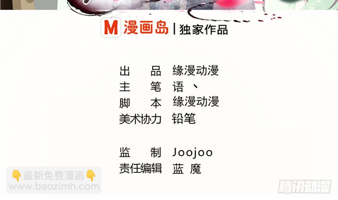 🍟魔法仙气一乾坤 第209话 朱雀离火 第2页