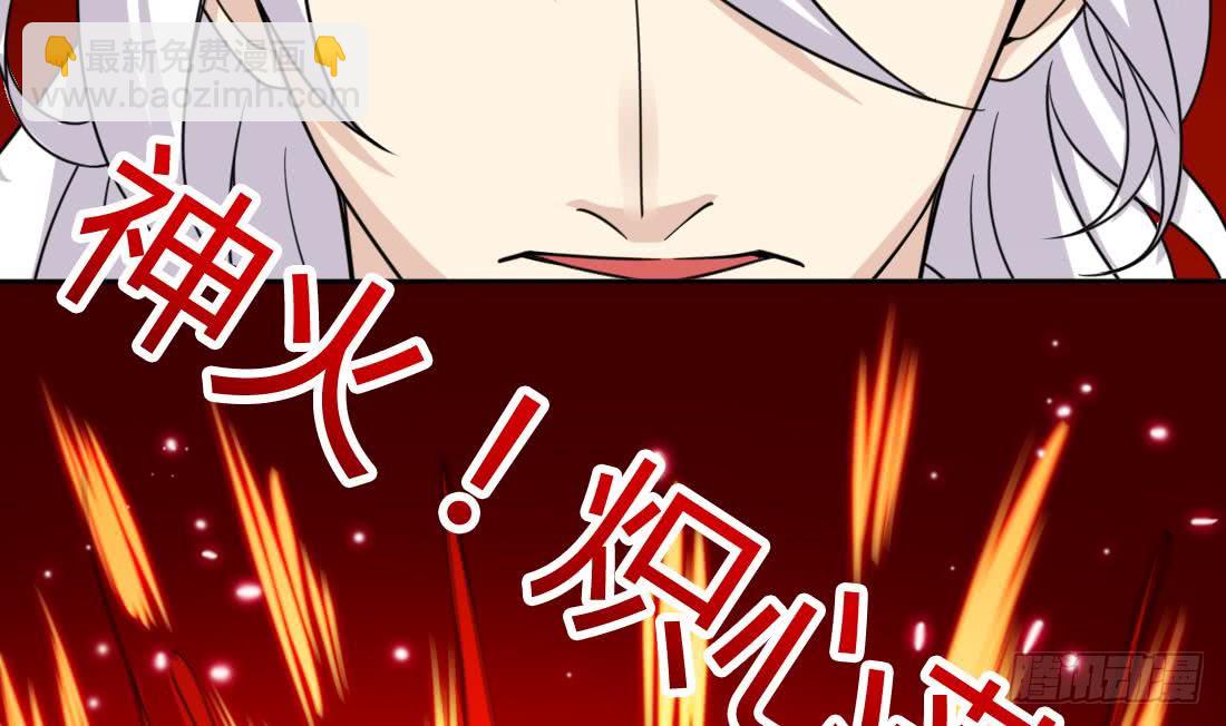 🍟魔法仙气一乾坤 第209话 朱雀离火 第22页