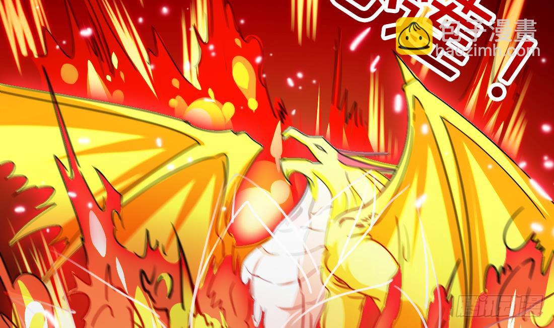 🍟魔法仙气一乾坤 第209话 朱雀离火 第23页
