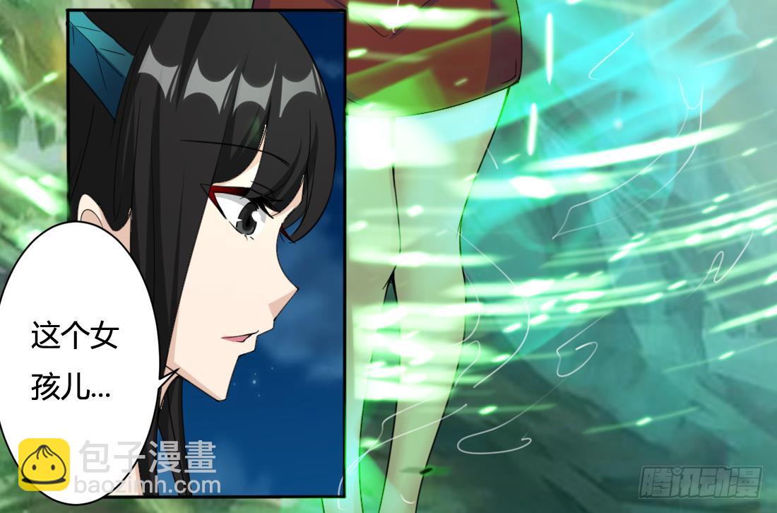 🍟魔法仙气一乾坤 第209话 朱雀离火 第30页