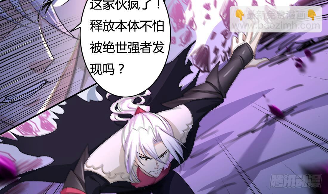 🍟魔法仙气一乾坤 第209话 朱雀离火 第5页