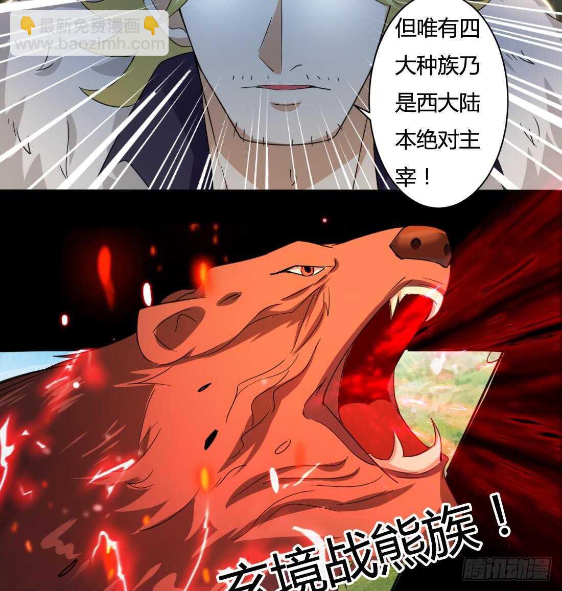 🍟魔法仙气一乾坤 第214话 西方四大种族 第13页