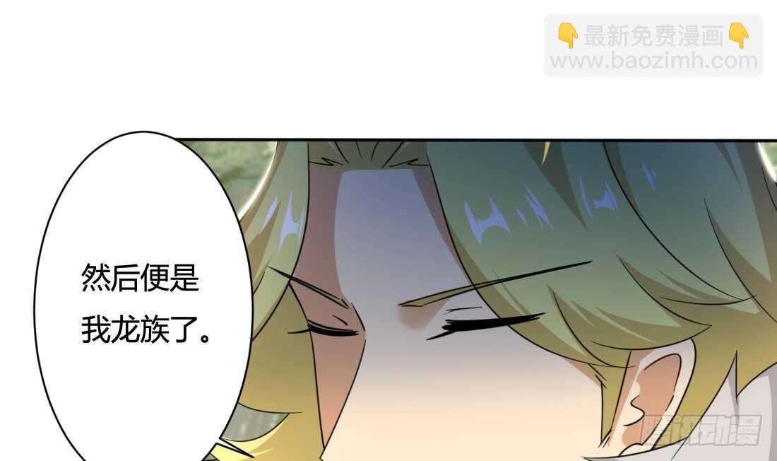🍟魔法仙气一乾坤 第214话 西方四大种族 第16页