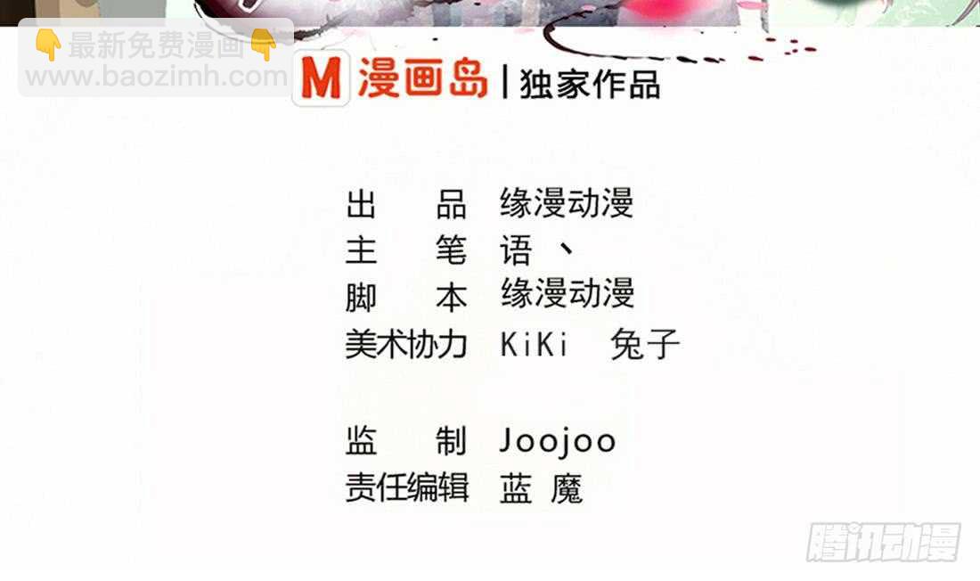 🍟魔法仙气一乾坤 第214话 西方四大种族 第2页