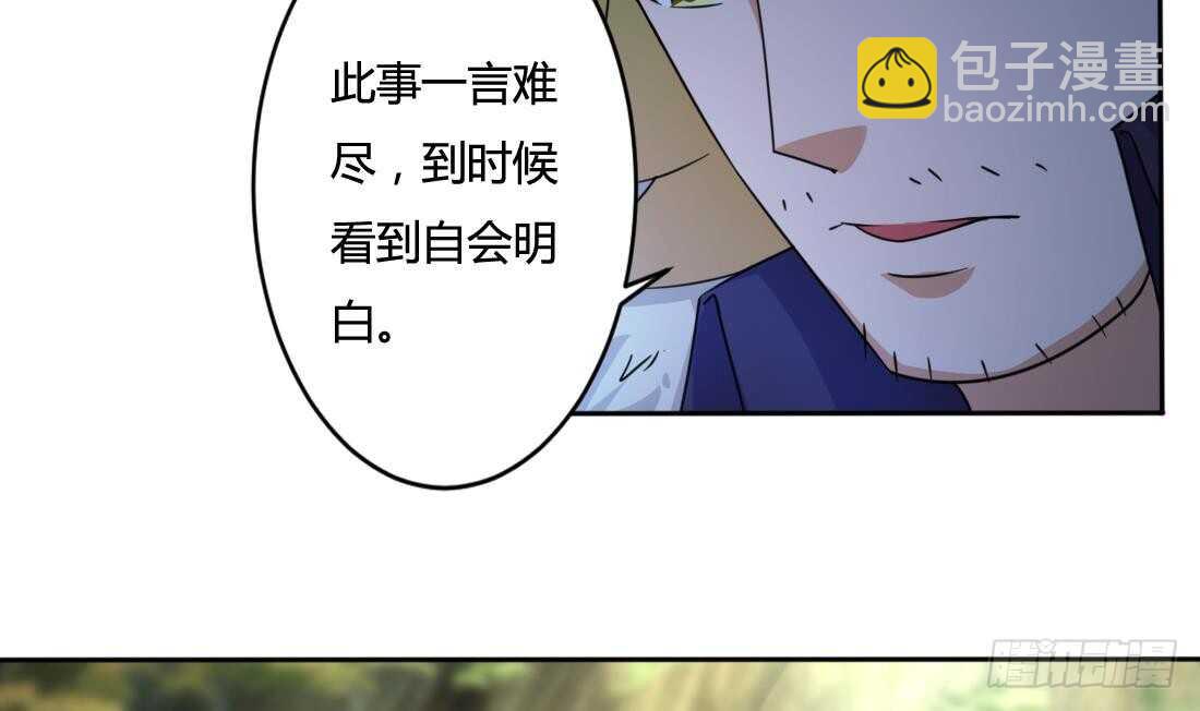 🍟魔法仙气一乾坤 第214话 西方四大种族 第20页