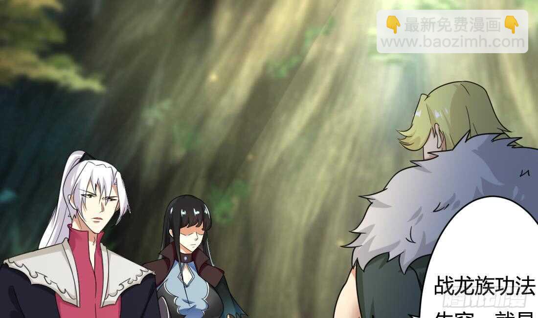 🍟魔法仙气一乾坤 第214话 西方四大种族 第21页