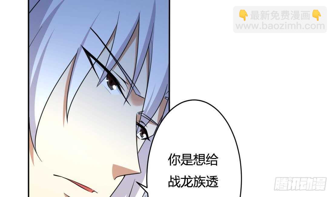 🍟魔法仙气一乾坤 第214话 西方四大种族 第24页
