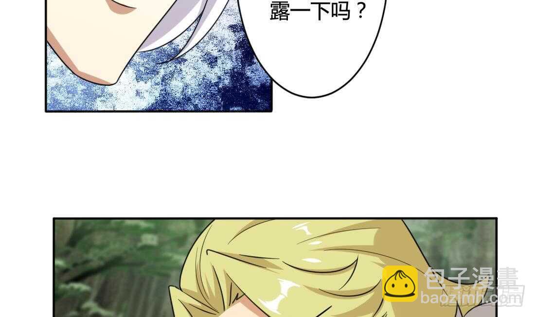 🍟魔法仙气一乾坤 第214话 西方四大种族 第25页