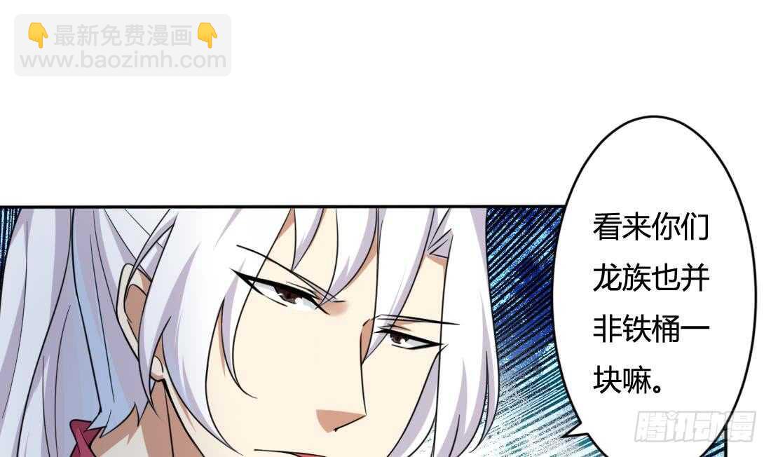 🍟魔法仙气一乾坤 第214话 西方四大种族 第27页