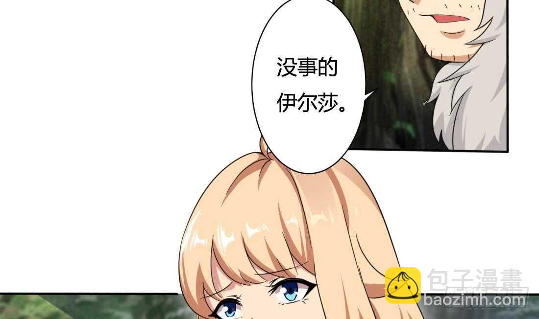 🍟魔法仙气一乾坤 第214话 西方四大种族 第5页
