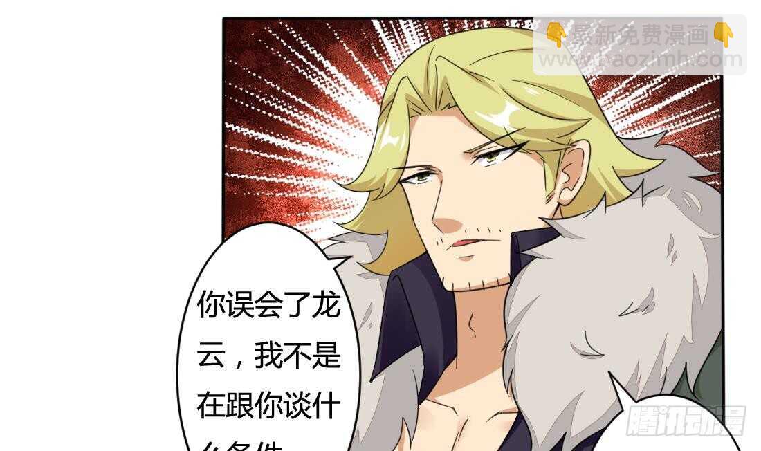 🍟魔法仙气一乾坤 第214话 西方四大种族 第7页
