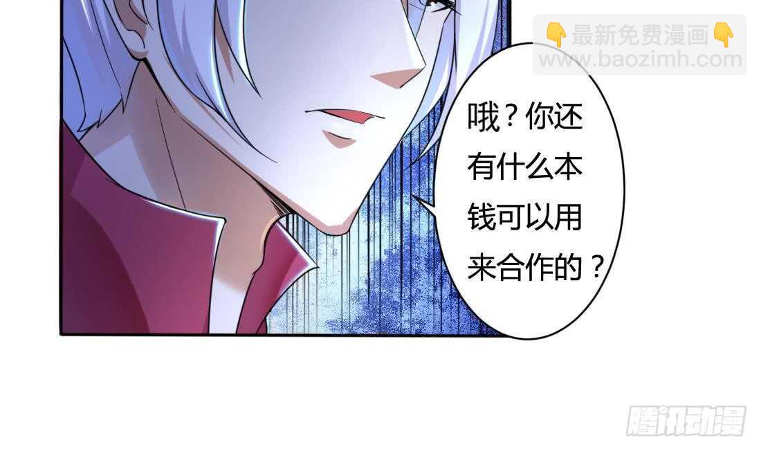 🍟魔法仙气一乾坤 第214话 西方四大种族 第9页